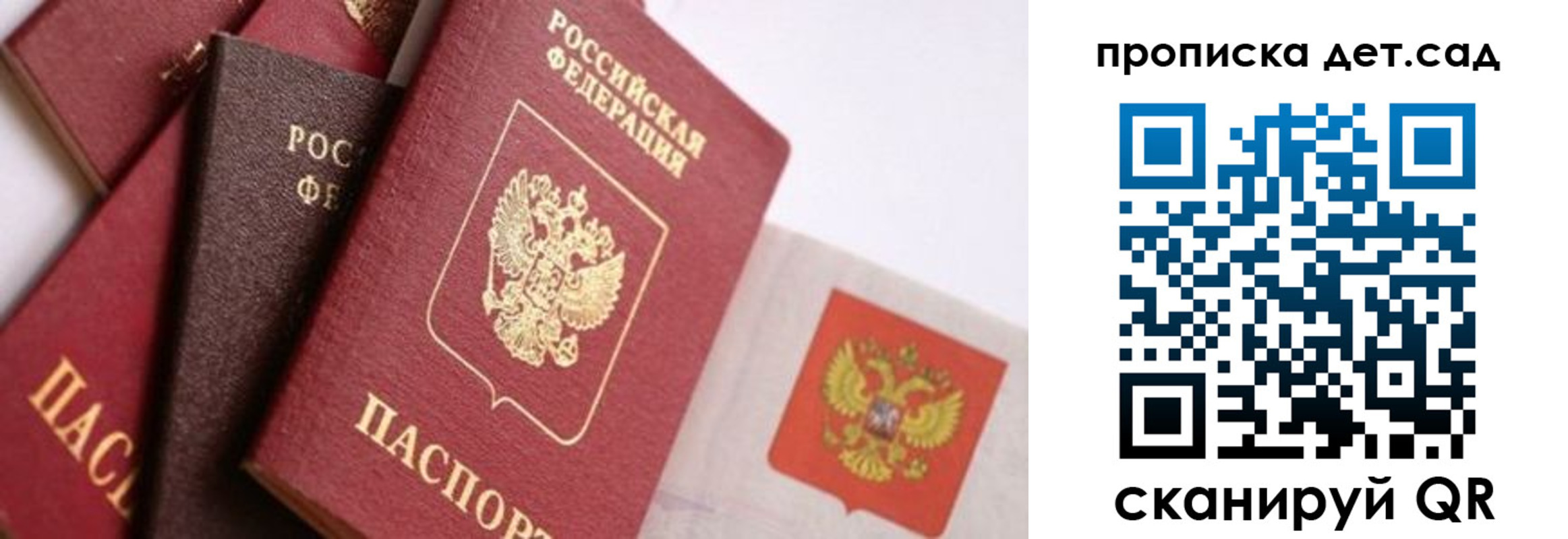 временная регистрация недорого в Дедовске